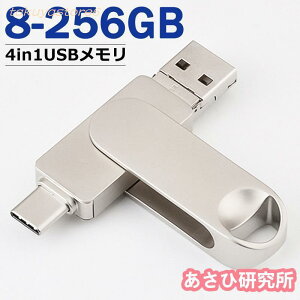 USB[ e64GB 128gb USB3.0 X}z ^ubg PC tbVhCu iPhone Android Micro lightning Type-c Windows PC MAC Ή ^ |[^u