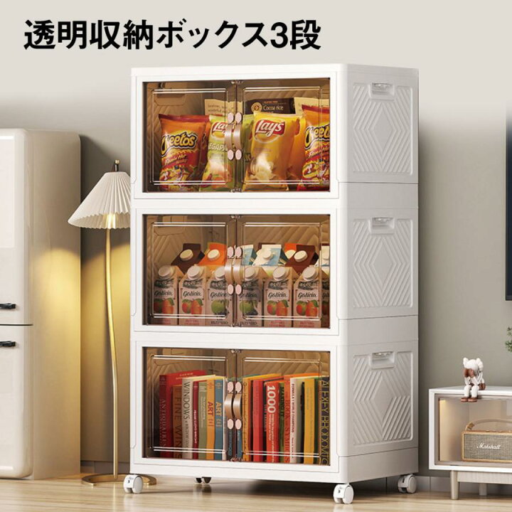 楽天市場】収納ボックス 折りたたみ 3個セット 3段 ボックス 収納 