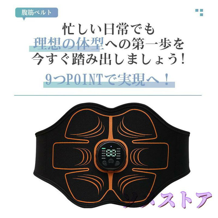 楽天市場】ems 腹筋ベルト シックスパッド 最強モデル スリミング器具 