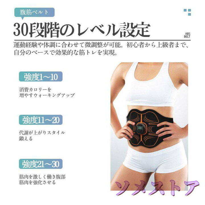 楽天市場】ems 腹筋ベルト シックスパッド 最強モデル スリミング器具 