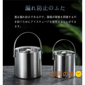 アイスペール 溶けない ステンレス製アイスバケット 氷入れ 二重構造 真空断熱 2L/3L 大容量 ハンドル付き 蓋付き 持ち運びやすい シャンパン