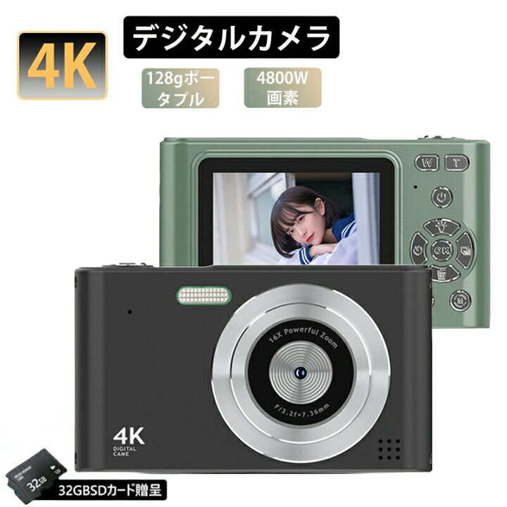 楽天市場】デジタルカメラ 4K 4800万画素 2.48インチ 16倍ズーム 高 