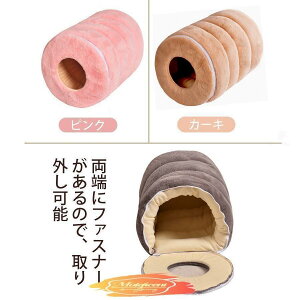 猫ハウス ペットハウス 猫トンネル ドーム型 猫ベッド ペットベッド 冬 フランネル 猫用 犬用 おもちゃ 洗える かわいい ふわふわ 取り外し可能 あたたか