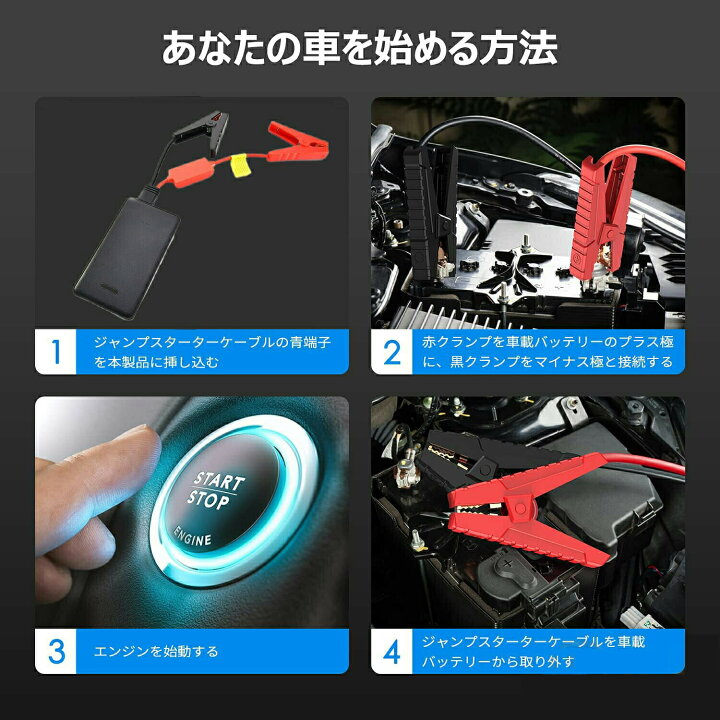楽天市場】ジャンプスターター 12V車用6000/8000mAh大容量 エンジン 