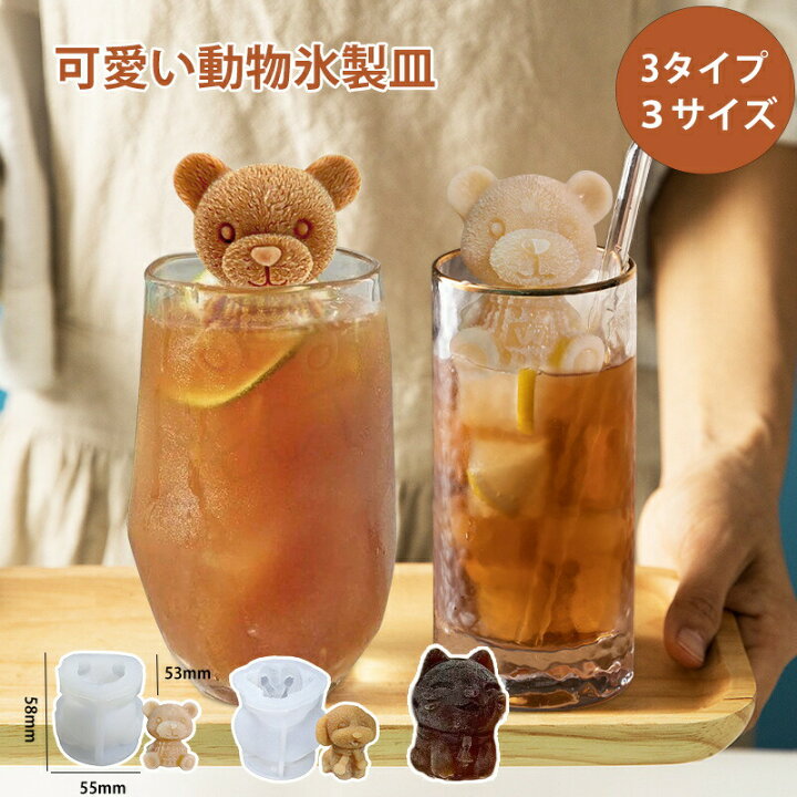 楽天市場】製氷皿 かわいい シリコンモールド くま 2枚 製氷機 熊 犬 