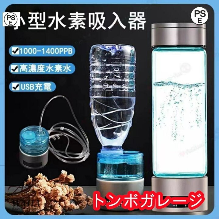 楽天市場】水素吸入器 水素生成器 1000-1400ppb 高出力 純度99.9%以上 