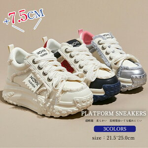 7.5cm 厚底 スニーカー レディース 厚底スニーカー 靴 きれいめ ホワイト ピンク 歩きやすい 軽量 7.5センチ ダッドスニーカー 細身 おしゃれ インヒールスニーカー 秋冬 通学 20代 30代 40代 韓