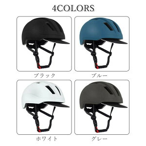 ヘルメット 自転車 バイク 超軽量タイプ 大人用 メンズ レディース 子供 大人 57~62cm 自転車用ヘルメット 帽子型 高校生 通勤 通学 ダイヤル調整 バイザー付