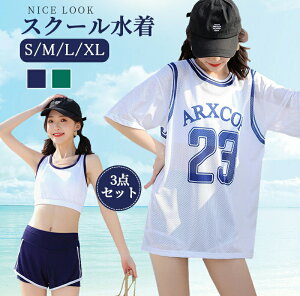 【特別価格※クーポン利用で1,480~get!31日終了】水着 中学生 水着 体型カバー 高校生 3点セット スポーティー 学生 韓国 プール 女の子 10代 20代 30代 海 可愛い おしゃれ 水着 レディース ショ