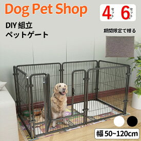 犬ケージ 大型犬 中型犬 小型犬用 室内 屋外 折りたたみ 頑丈 ペットサークル トイレトレーニング ゲート付き 自由組み合わせ 防錆 ドッグフェンス 広々 安全設計 簡単組立 持ち運び便利 ペットホテル 多頭飼い対応