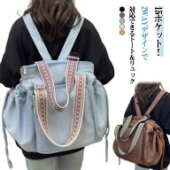 ガバッと大きく開く 多ポケット トートバッグ リュック ナイロンバッグ 変形 レディース 3WAY 軽量 マザ…