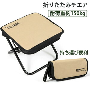 【期間限定!3572円→2280円】りたたみ椅子 アウトドア 持ち運び便利 コンパクト 軽量 アウトドアチェア 折りたたみ 折りたたみチェア ポータブル 折り畳み椅子 おしゃれ アルミ 軽い 小さい