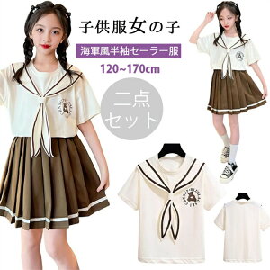 Vi q ̎q ZbgAbv Z[[ ㉺Zbg  2_ tVc ~jv[cXJ[g  L[Y  w CR ʉʊw  x[W R[q[ 120-170cm