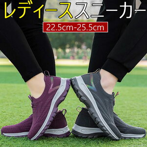 レディース スニーカー ウォーキングシューズ スポーツシューズ ナースシューズ スリッポン 介護シューズ 介護靴 高齢者 屈曲性 超軽量 通気 滑り止 日常着用