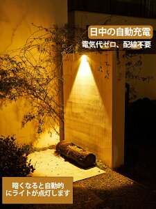 ソーラーガーデンライト屋外防水ファッションガーデン照明屋外独立かわいい壁ランプ中庭バルコニー家庭的な雰囲気ヴィラドアスポットライト屋外壁ウォッシャーランプ玄関ドアナンバー