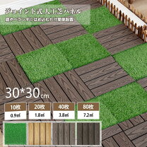 楽天市場】ウッドパネル 芝の通販