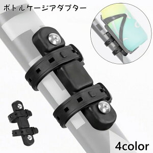 �{�g���P�[�W�A�_�v�^�[ �{�g���P�[�W�}�E���g �h�����N�z���_�[ �{�g���P�[�W�z���_�[ ��t�ȒP �������s�v �V�[�g�|�X�g �_�E���`���[�u �t���[�� ���[�h�o�C�N �}�E���e���o�C�N �N��