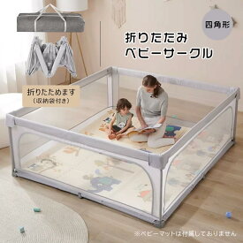 【収納バッグ付き】ベビーサークル ベビーフェンス 折りたたみ 組立不要 簡単収納 メッシュ 扉付き プレイヤード 室内外対応 コンパクト 乗り越えにくい 簡単設置 収納しやすい 持ち運び便利 四角形 六角形 プレゼント ギフト 贈り物
