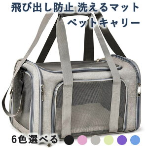 ペットキャリー 猫・小型犬用 猫 キャリー 車載・旅行対応 猫 キャリーケース 折りたたみ式 ペットキャリー 中・大型猫用・小型犬 飛び出し防止 傷防止 ベルト脱着可 洗えるマット 通気性