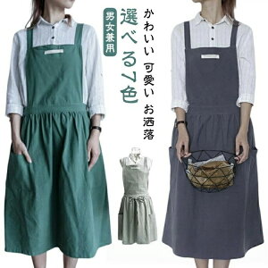 【送料無料】ベージュ 可愛い ワンピースエプロン かわいい 選べる7色 オシャレ 無地 保育士 おしゃれ カフェ お尻がかくれる 北欧 料理教室