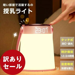 �y3���B���z�������C�g �i�C�g���C�g �o�Y�v���[���g ���v ���x �^�C�}�[ �ԐڏƖ� �o�Y�j�� �R�[�h���X �x�b�h�T�C�h�����v usb�[�d�� ��d�΍� �M�t�g �[�d�� ���x ���i�K���� led ���� ����