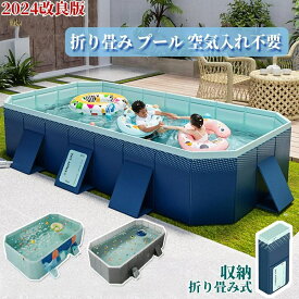 プール 家庭用 中大型 折り畳み 支え板付き ビニールプール 空気入れ不要 プール 1.6m 1.8m 2.1m 2.6m 3.0m水遊び 大型 室外プール キッズ プール 組み立て プール