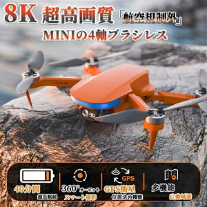h[ Jt 4K GPS dJ X}ző ̓ v[g q Ƌsv z[ 200gȉ 掿 HD ^ FPV xێ O J