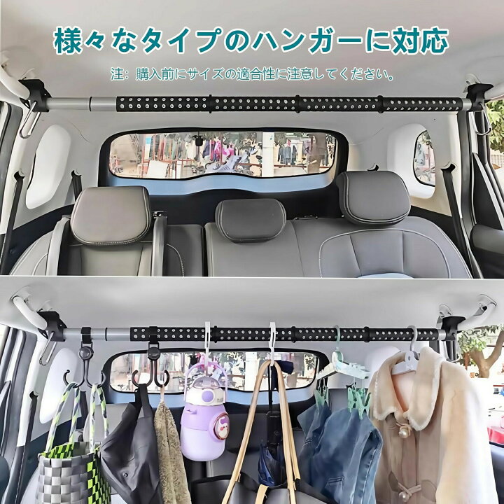 楽天市場】2本セット 車用ハンガーバー ロッドホルダー 車天井収納 