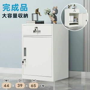 鍵付き収納キャビネット スチール製 可動棚付き 鍵付き オフィス収納 サイドキャビネット 引き出し 書類収納庫 デスクワゴン サイドワゴン オフィス収納 オフィス スチール 収納 事務机 キ