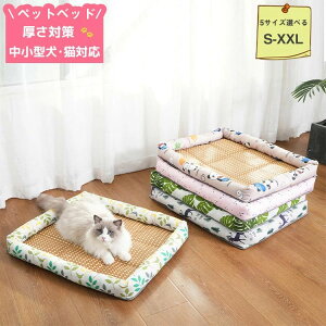 送料無料 犬猫兼用 ペットベッド 猫 犬 接触冷感 ペット用 洗える 夏 冷感 夏用 ひんやり 冷感ベッド クッション 冷たい 布団 ベット ペットマッ