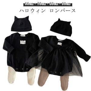 長袖 ロンパース 着ぐるみ オーバーオール ベビー服 カバーオール 女の子 男の子 赤ちゃん ハロウィーン 帽子付き 幽霊 ゴースト 可愛い おしゃれ ハロウィン コスプレ 仮装 撮影