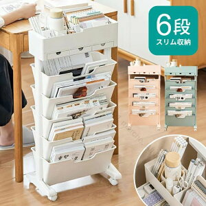 マガジンラック スリム A4 A3対応 マガジンスタンド 6段収納 ワゴン キャスター付き オフィス クリニック おしゃれ 北欧 ナチュラル ブックスタンド 本立て ワゴンタイプ 本棚 薄型 書類整理