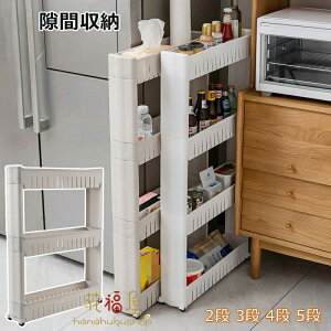 【激安販売中!】隙間収納 キッチンワゴン キッチンラック 幅12cm 2段 スリムラック 収納ラック 通気性 洗面所 リビング バスルーム お風呂 冷蔵庫 洗濯機 隙間ラック 省スペース コンパクト