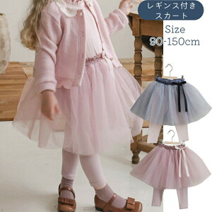 y|Cg10{!}\z MXtXJ[g ̎q  S2F 90-150cm XJ[gMX ~ ӂ `` `[ { XJbc ؍ qǂ t H ~ ǂ u