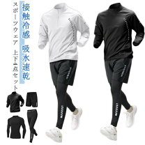 楽天市場】ジャージ 上下 メンズ 4点セットの通販