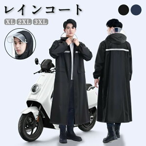 レインコート 前開き 自転車 通学 通勤 リュック 保育園 レインポンチョ アウトドア キャンプ 防災 バイク 安全ロング丈 クリア視野 新生活 レディース メンズ 雨 軽量 雨具 膝が濡れない 撥