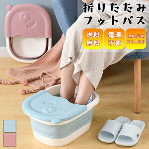 フットバス 折りたたみ 足湯 バケツ 足浴 足湯桶 コンパクト収納 省スペース 足浴桶 足の保温 家庭用 足の浴槽 軽量 持ち運び便利 折り畳みフットバス 足の冷え対策 蓋付き フットバス コン