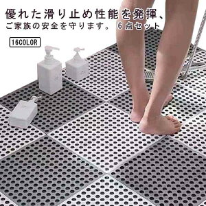防菌 防カビ 転倒防止 滑り止め お年寄り 赤ちゃん 洗い場マット DIY 防水マット キッチンマット 浴室 浴室マット お風呂マット