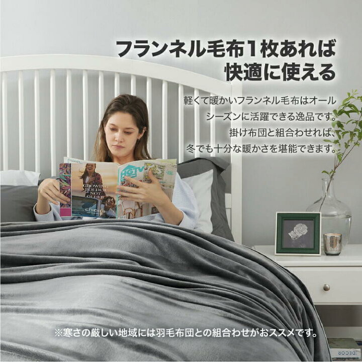 大判 ブランケット ひざ掛け マイクロファイバー フランネル 毛布 L 膝掛け マイクロファイバー毛布 暖かい あったか 寝具 洗える 軽い おしゃれ 100 150cm かわいい 新生活 最旬ダウン