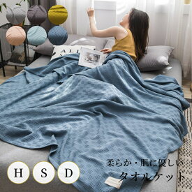 【マラソンCP★最大2000円OFF×P5】タオルケット ガーゼケット シングル ハーフ セミダブル ベビー おしゃれ 柔らか オールシーズン 通年 洗濯可 洗える 秋 肌掛け布団 掛布団 コットン100% 天然素材 綿 吸水性 水分放出性 通気性 快適 静電防止 北欧 大判 ひざ掛け ギフト