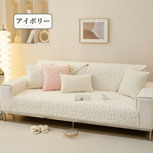 【期間限定CP★20%OFF~50%OFF×P5倍】ソファーカバー セパレート かけるだけ フランネル 玉石模様 ふわふわ 柔らかい 滑り止め 長方形 正方形 おしゃれ 1人掛け 2人掛け 3人掛け 4人掛け 5人掛け