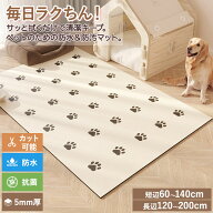 【エントリーで最大100%Pバック】ペットマット 防水 かわいい PVC 犬 猫 ペット防水マット 拭ける マット…
