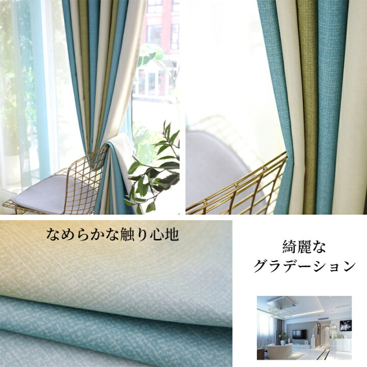 楽天市場 時間限定 P2倍 カーテン 西海岸 ドレープカーテン グラデーション 夏 オーダーカーテン 虹色 遮光 断熱 ネイビー マリン ストライプ 西海岸 グリーン パープル レースカーテン モダン リビング 寝室 おしゃれ 北欧 タッセル 虹色 男性 女性 子供部屋 気分 楽天市場 時間限定 P2倍 カーテン 西海岸 ドレープカーテン グラデーション 夏 オーダーカーテン 虹色 遮光 断熱 ネイビー マリン ストライプ 西海岸 グリーン パープル レースカーテン モダン リビング 寝室 おしゃれ 北欧 タッセル 虹色 男性 女性 子供部屋 気分