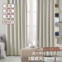 楽天市場】四枚窓カーテンの通販
