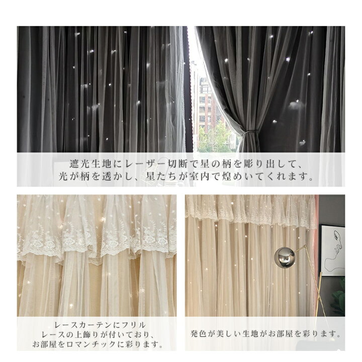 楽天市場】【マラソン☆最大50％OFFクーポン】カーテン レースセット 