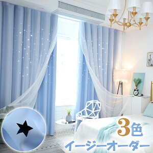 水色 カーテン 通販 価格比較 価格 Com 水色 カーテン 通販 価格比較 価格 Com