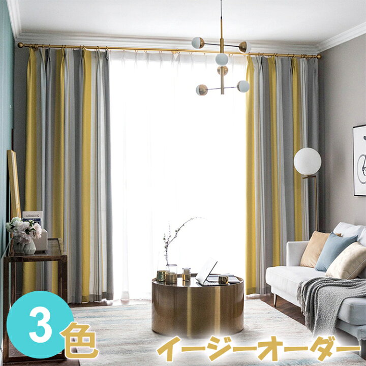 楽天市場】【エントリーで最大100%Pバック×最大30%OFFCP！】遮光 
