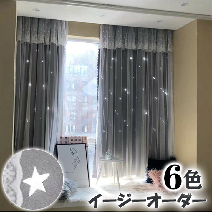 楽天市場】【エントリーで最大100%Pバック×最大30%OFFCP！】カーテン 