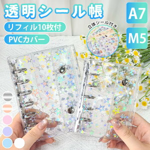 �y���������z�V�[���� �o�C���_�[ ���� A7 M5�T�C�Y �N���A �L���L�� ���� �P�� ���� �V�[���� �V�[���蒠 �J�o�[ �o�C���_�[ 6�� 5�� �V�[���o�C���_�[ �~�j �蒠 �䎆 ���̎q ���w�� �z���O