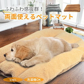 【SS限定CP★100円?2000円OFF×P5倍】ペットベッド カバー洗える かわいい 猫 小型犬 中型犬 大型犬 ボア ベロア M L LL ふわふわ ふかふか 洗える 柔らかい スクエア エアコン対策 ペットクッション 大きい 小さい 猫ベッド 犬ベッド ペットソファー ペットマット